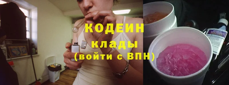 где купить наркотик  МЕГА ССЫЛКА  Кодеин напиток Lean (лин)  Уржум 