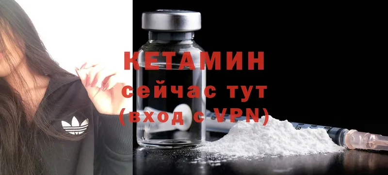 Кетамин ketamine  цены наркотик  Уржум 