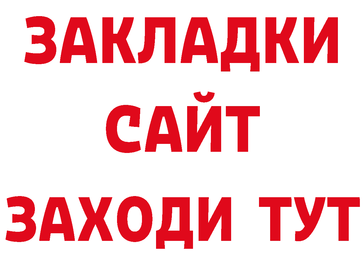 БУТИРАТ оксибутират зеркало нарко площадка ОМГ ОМГ Уржум