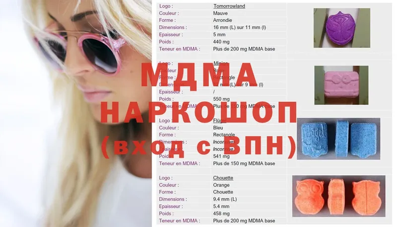 MDMA молли  Уржум 